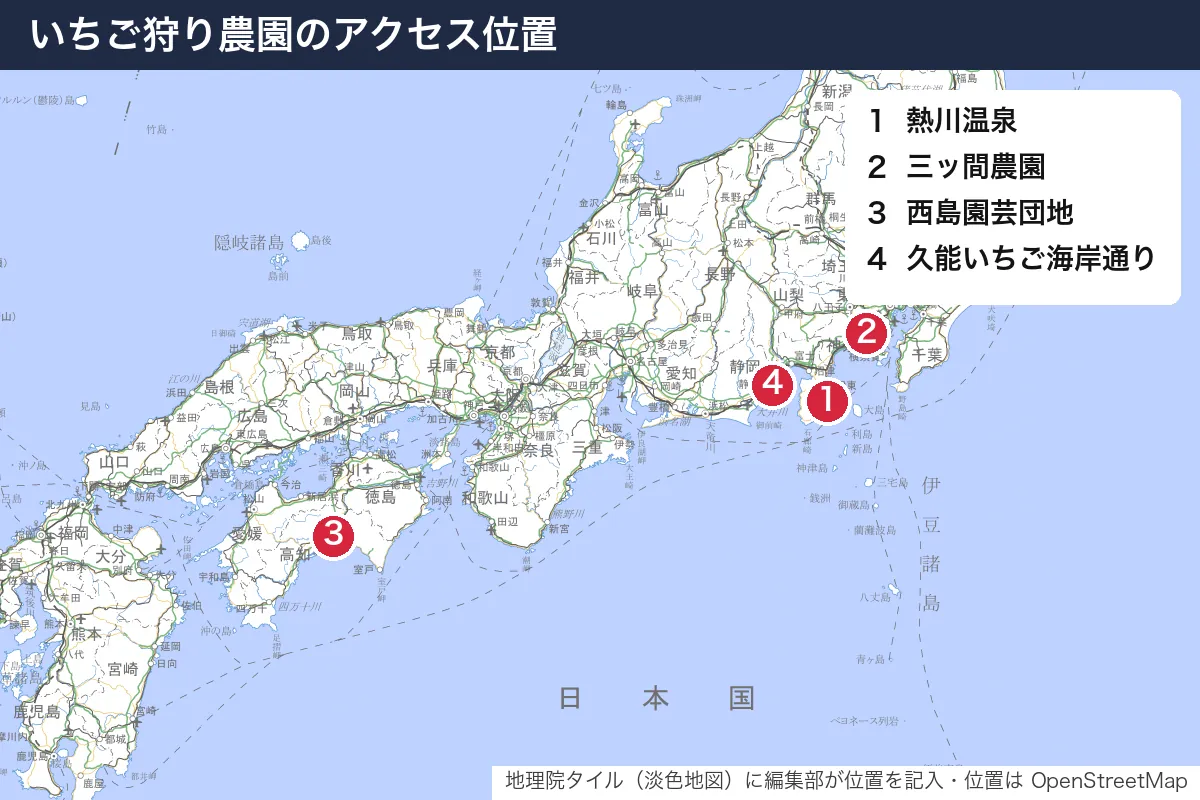 いちご狩り農園のアクセス位置。地図に番号で示した場所は 1. 熱川温泉、2. 三ッ間農園、3. 西島園芸団地、4. 久能いちご海岸通り