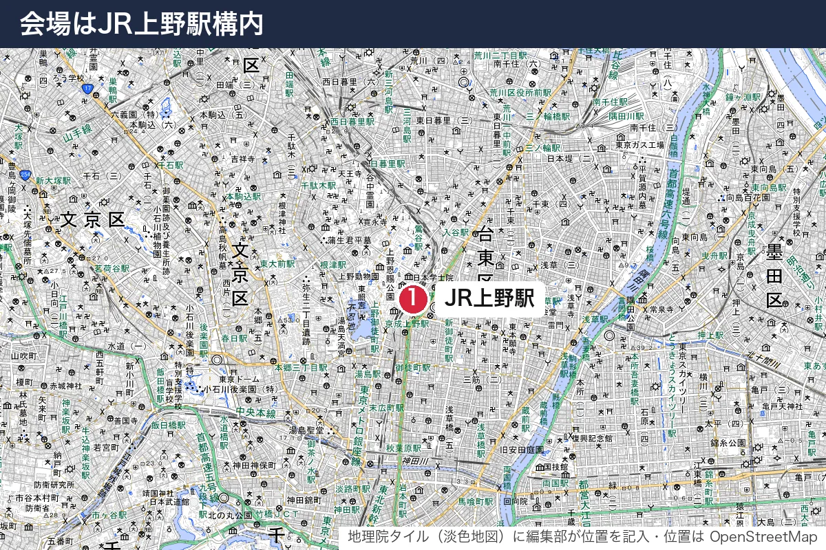 会場はJR上野駅構内。地図に番号で示した場所は 1. JR上野駅