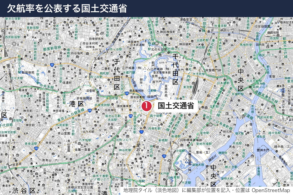 欠航率を公表する国土交通省。地図に番号で示した場所は 1. 国土交通省