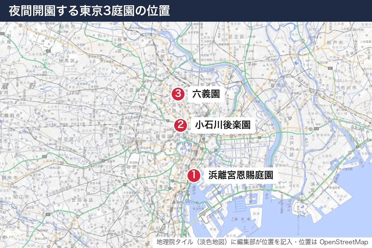 夜間開園する東京3庭園の位置。地図に番号で示した場所は 1. 浜離宮恩賜庭園、2. 小石川後楽園、3. 六義園