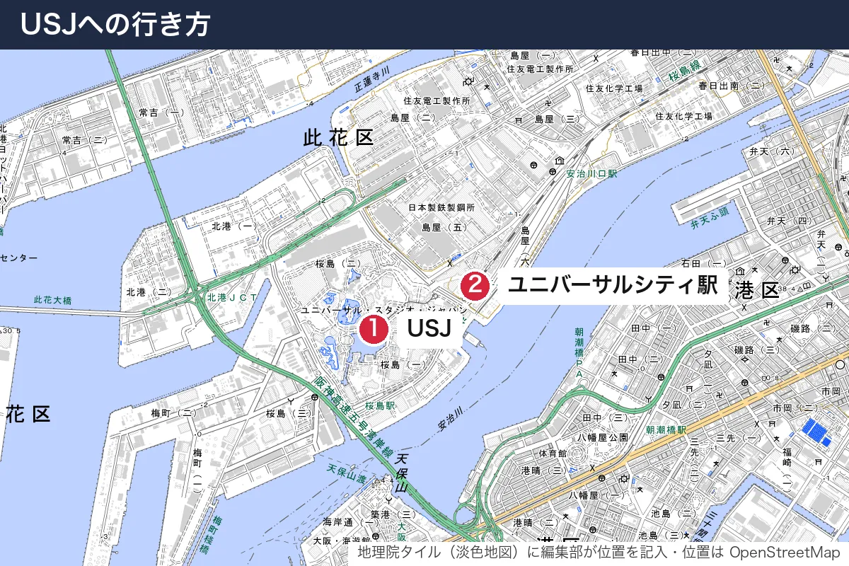 USJへの行き方。地図に番号で示した場所は 1. USJ、2. ユニバーサルシティ駅