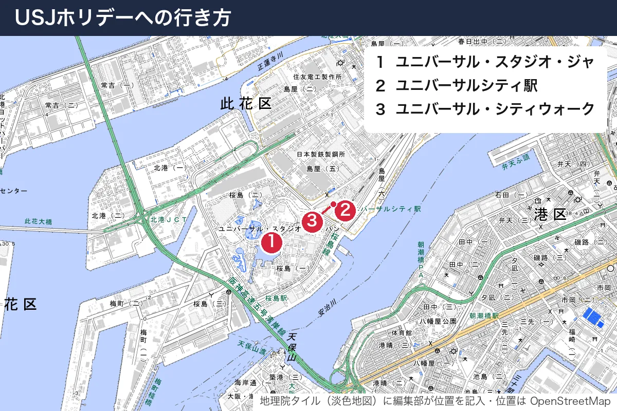 USJホリデーへの行き方。地図に番号で示した場所は 1. ユニバーサル・スタジオ・ジャパン、2. ユニバーサルシティ駅、3. ユニバーサル・シティウォーク大阪