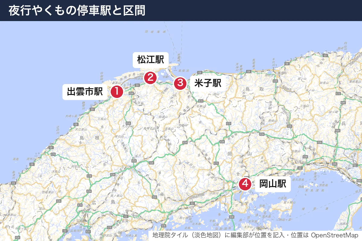 夜行やくもの停車駅と区間。地図に番号で示した場所は 1. 出雲市駅、2. 松江駅、3. 米子駅、4. 岡山駅