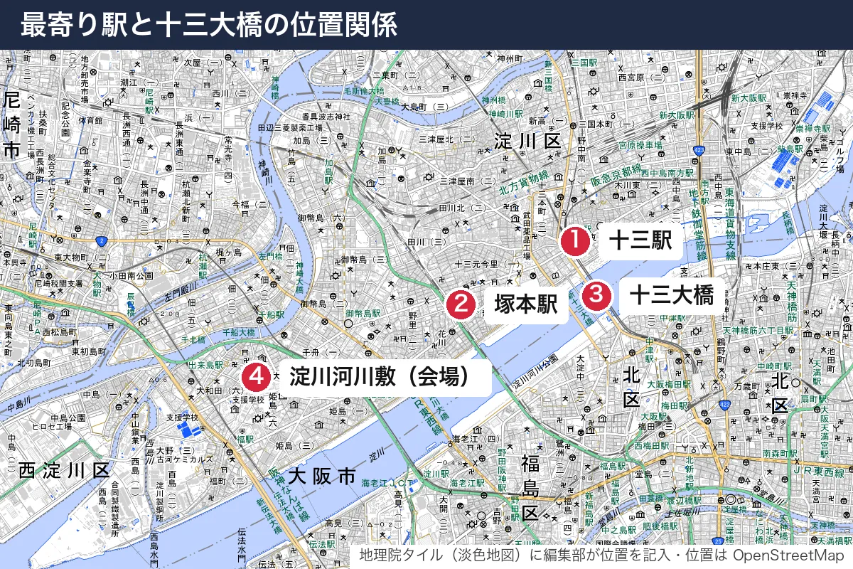 最寄り駅と十三大橋の位置関係。地図に番号で示した場所は 1. 十三駅、2. 塚本駅、3. 十三大橋、4. 淀川河川敷(会場)