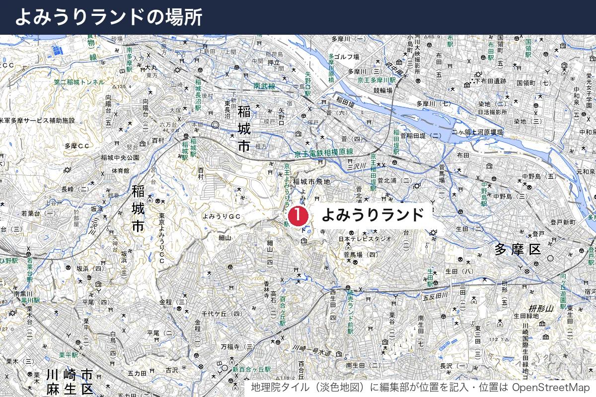よみうりランドの場所。地図に番号で示した場所は 1. よみうりランド