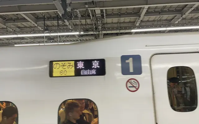 のぞみの写真