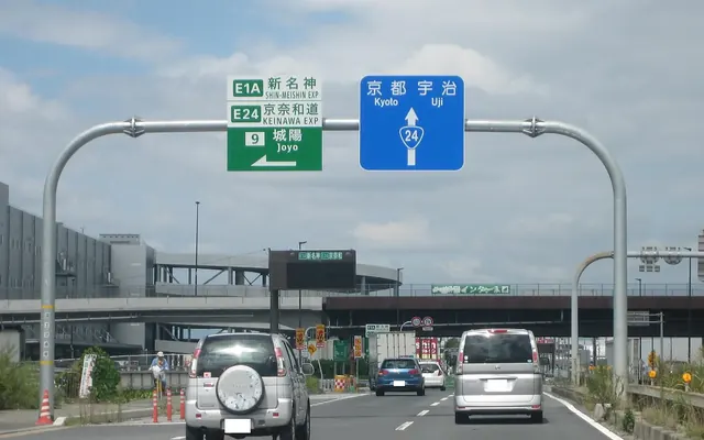 城陽ICの写真