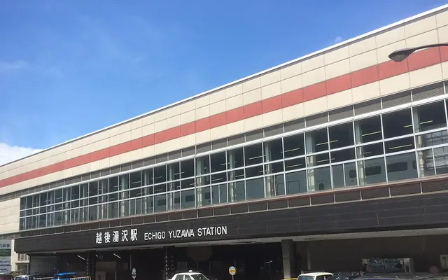 越後湯沢駅の写真